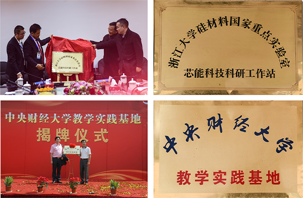 研发中心