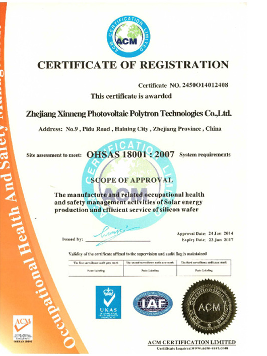 公司通过OHSAS18001:2007职业康健清静治理系统认证_2014_环球国际资讯_新闻资讯_环球国际