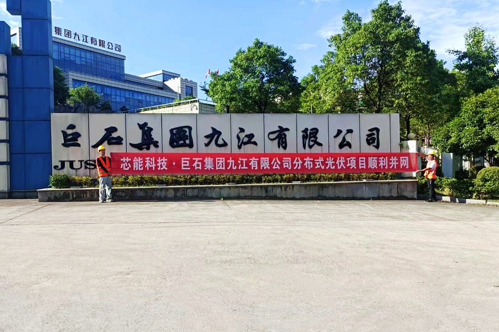 9MW漫衍式项目乐成并网，，，，7.8MW漫衍式项目顺遂开工！_2022_环球国际资讯_新闻资讯_环球国际