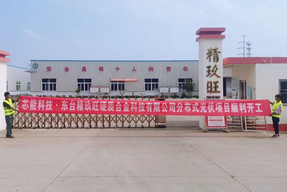 9MW漫衍式项目乐成并网，，，，7.8MW漫衍式项目顺遂开工！_2022_环球国际资讯_新闻资讯_环球国际
