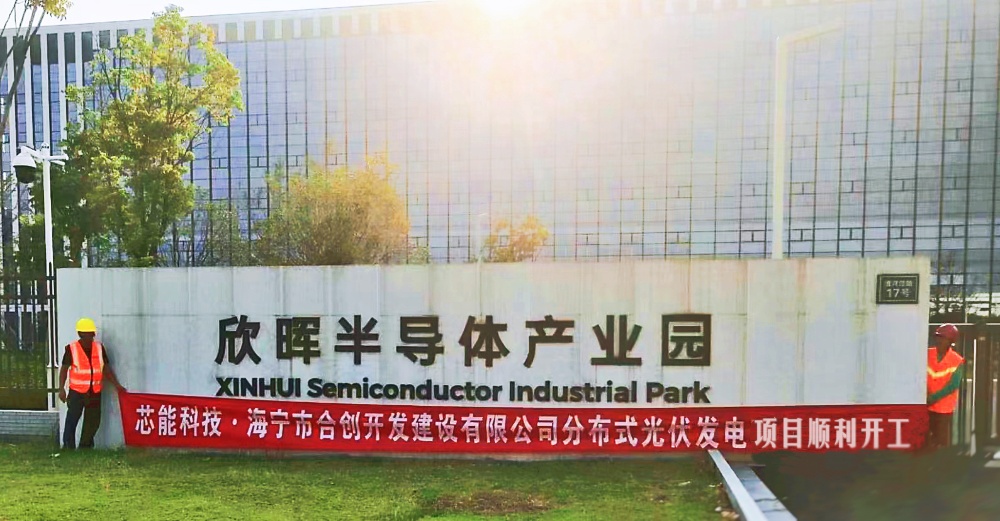 9MW漫衍式项目乐成并网，，，，7.8MW漫衍式项目顺遂开工！_2022_环球国际资讯_新闻资讯_环球国际