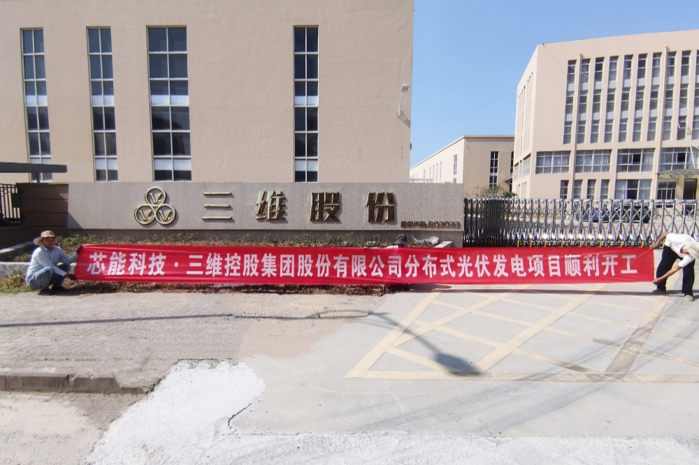 9MW漫衍式项目乐成并网，，，，7.8MW漫衍式项目顺遂开工！_2022_环球国际资讯_新闻资讯_环球国际