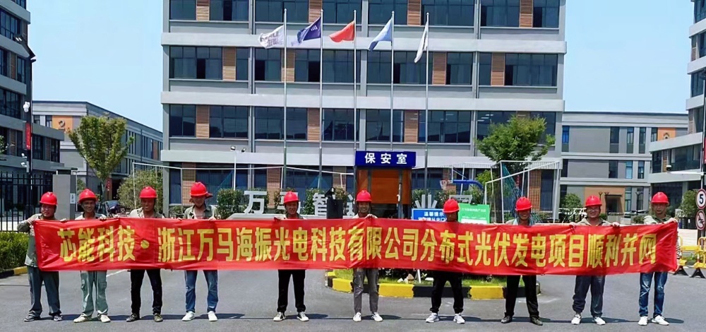 9MW漫衍式项目乐成并网，，，，7.8MW漫衍式项目顺遂开工！_2022_环球国际资讯_新闻资讯_环球国际