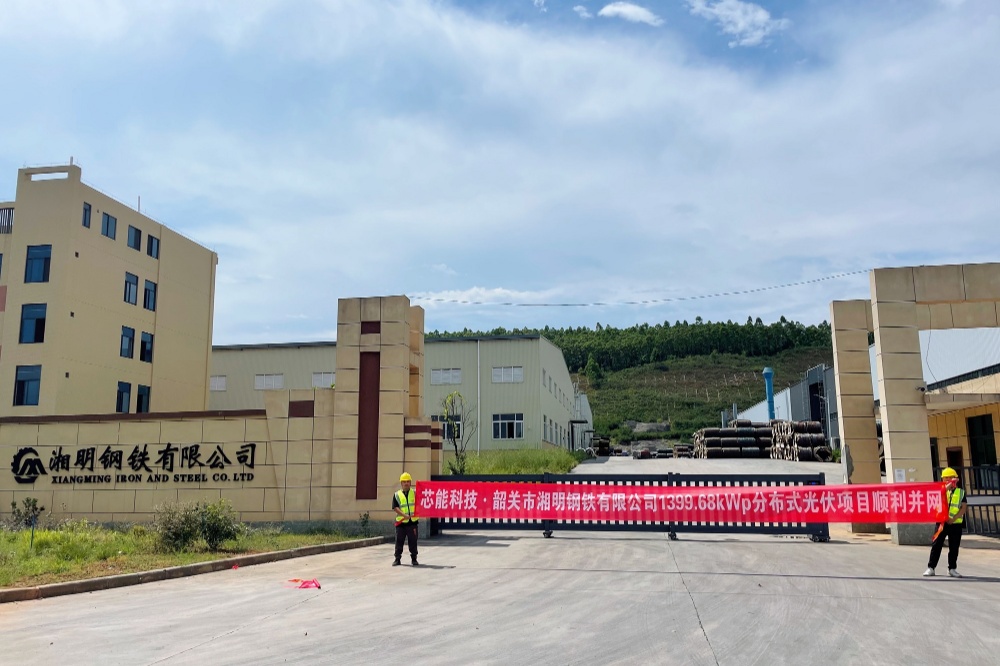 9MW漫衍式项目乐成并网，，，，7.8MW漫衍式项目顺遂开工！_2022_环球国际资讯_新闻资讯_环球国际