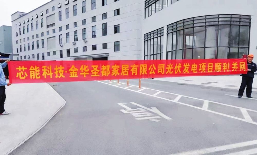 6.9MW漫衍式项目乐成并网，，12.3MW漫衍式项目顺遂开工！_2022_环球国际资讯_新闻资讯_环球国际