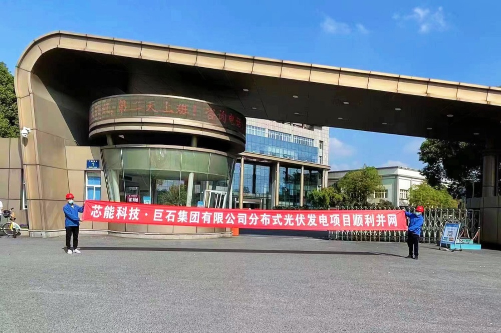 6.9MW漫衍式项目乐成并网，，12.3MW漫衍式项目顺遂开工！_2022_环球国际资讯_新闻资讯_环球国际