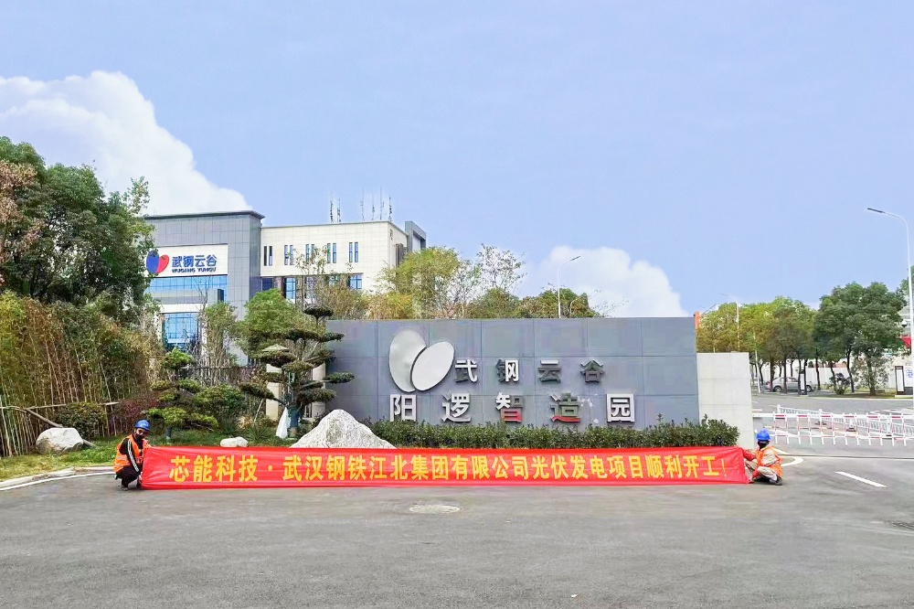 6.9MW漫衍式项目乐成并网，，12.3MW漫衍式项目顺遂开工！_2022_环球国际资讯_新闻资讯_环球国际