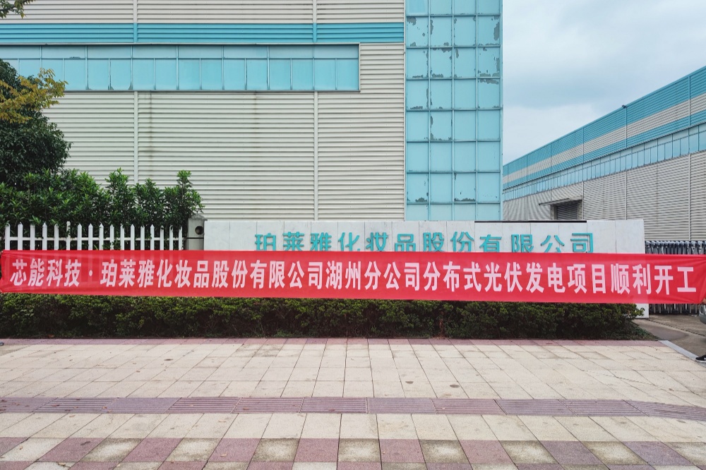 6.9MW漫衍式项目乐成并网，，12.3MW漫衍式项目顺遂开工！_2022_环球国际资讯_新闻资讯_环球国际