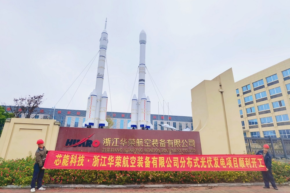 6.9MW漫衍式项目乐成并网，，12.3MW漫衍式项目顺遂开工！_2022_环球国际资讯_新闻资讯_环球国际