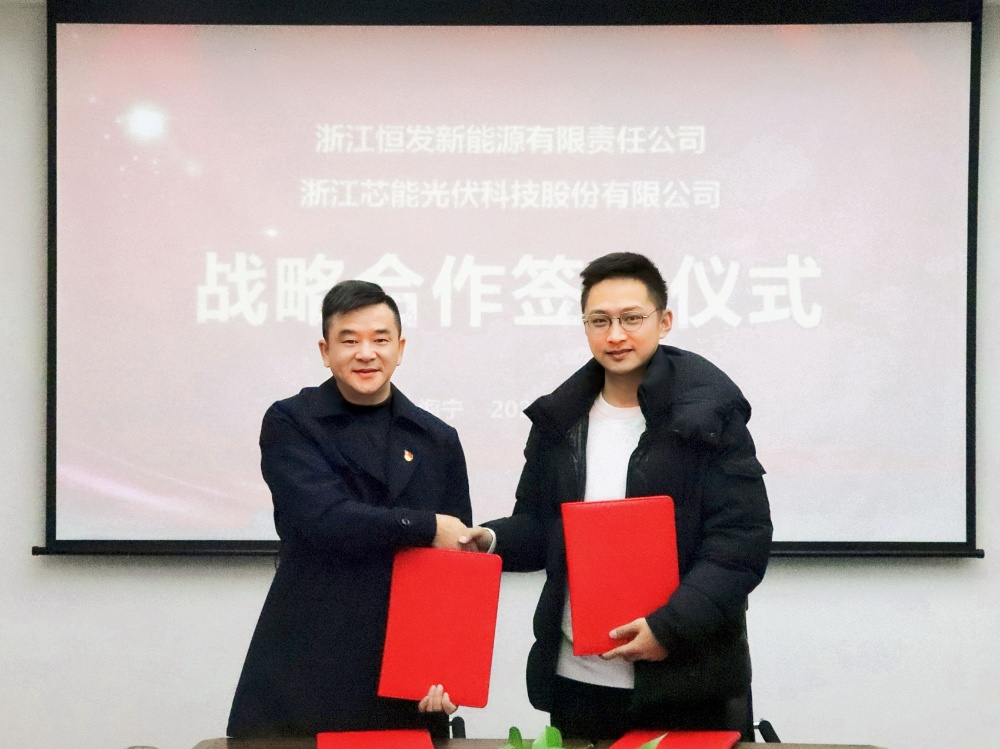 环球国际科技与恒发新能源签署战略相助协议_2023_环球国际资讯_新闻资讯_环球国际