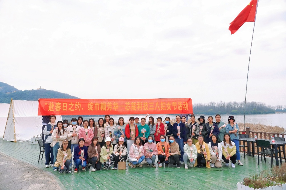 环球国际科技开展“赴春日之约，，，，，，绽巾帼青春”三八妇女节运动_2023_环球国际资讯_新闻资讯_环球国际