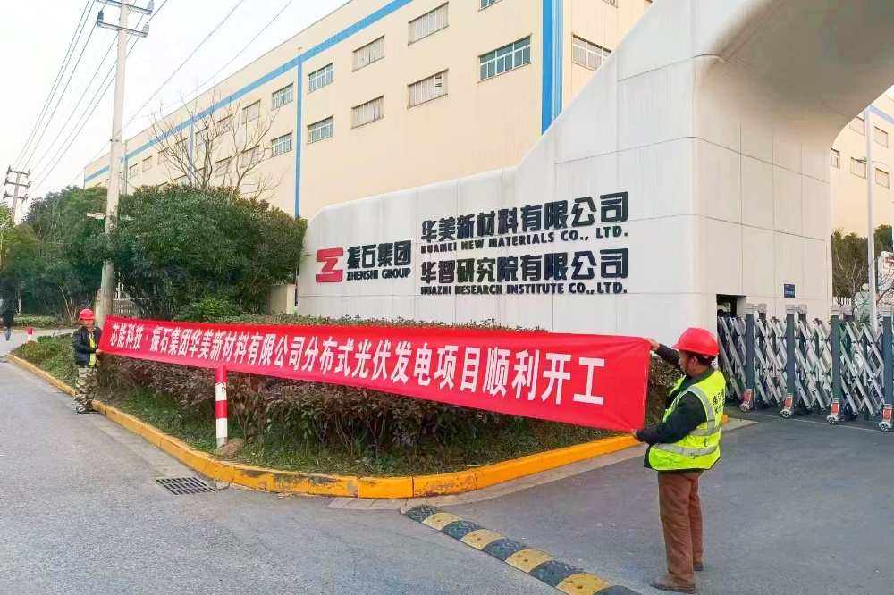 环球国际快讯 | 26.4MW漫衍式光伏项目顺遂开工_2023_环球国际资讯_新闻资讯_环球国际