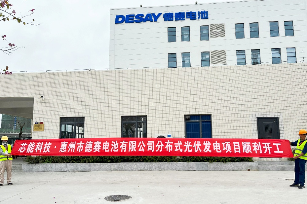 环球国际快讯 | 26.4MW漫衍式光伏项目顺遂开工_2023_环球国际资讯_新闻资讯_环球国际