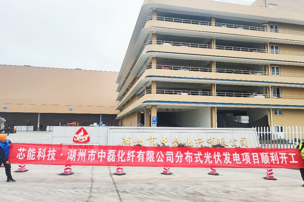 环球国际快讯 | 26.4MW漫衍式光伏项目顺遂开工_2023_环球国际资讯_新闻资讯_环球国际