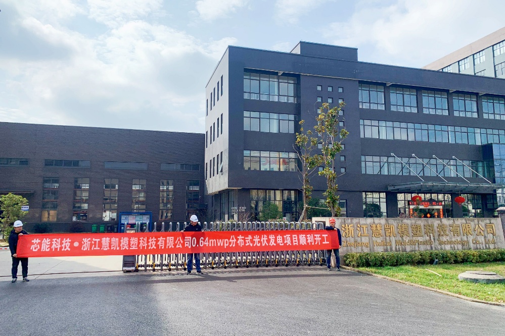 环球国际快讯 | 26.4MW漫衍式光伏项目顺遂开工_2023_环球国际资讯_新闻资讯_环球国际