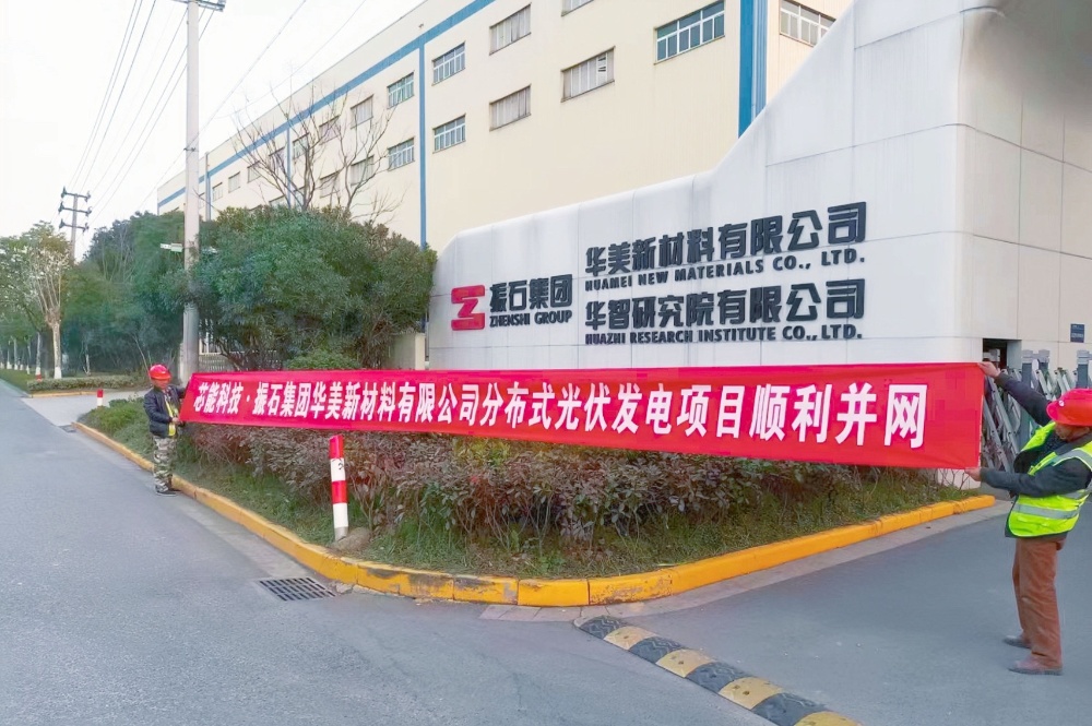 9.44MW漫衍式光伏项目乐成并网_2023_环球国际资讯_新闻资讯_环球国际