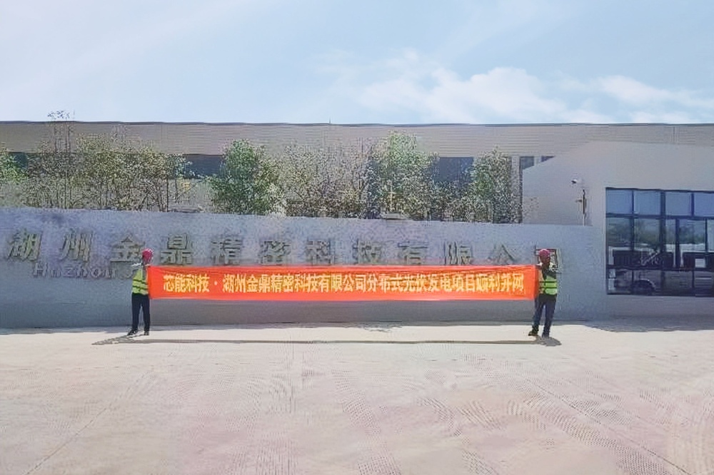 9.44MW漫衍式光伏项目乐成并网_2023_环球国际资讯_新闻资讯_环球国际