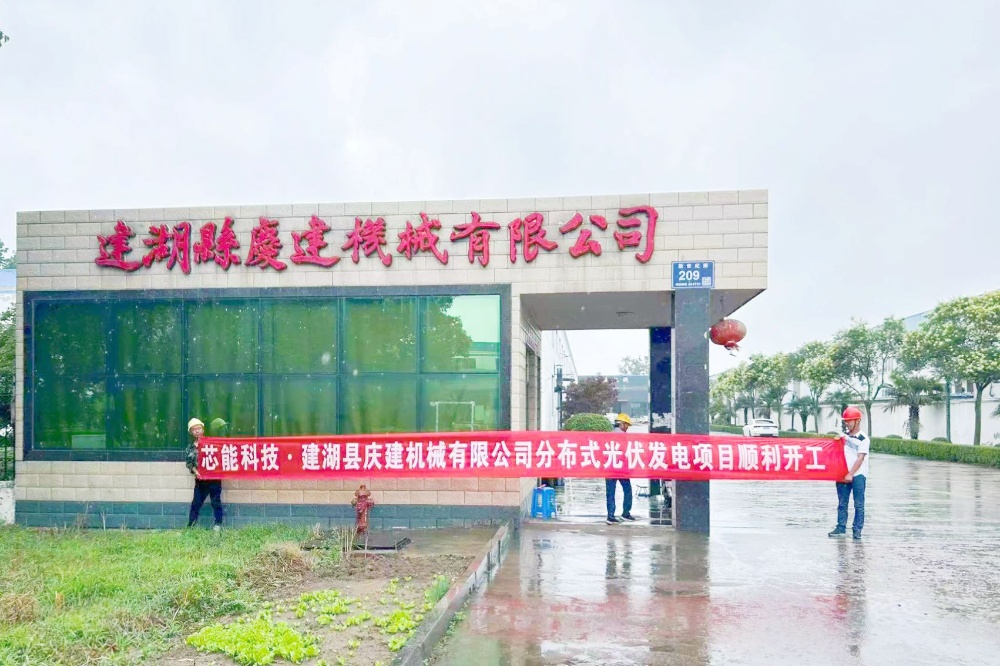 环球国际快讯 | 9.1MW漫衍式光伏项目顺遂开工，，5.25MW漫衍式光伏项目乐成并网_2023_环球国际资讯_新闻资讯_环球国际