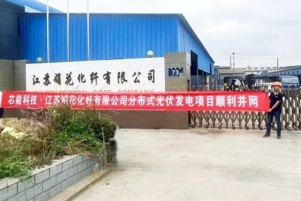 环球国际快讯 | 9.1MW漫衍式光伏项目顺遂开工，，5.25MW漫衍式光伏项目乐成并网_2023_环球国际资讯_新闻资讯_环球国际