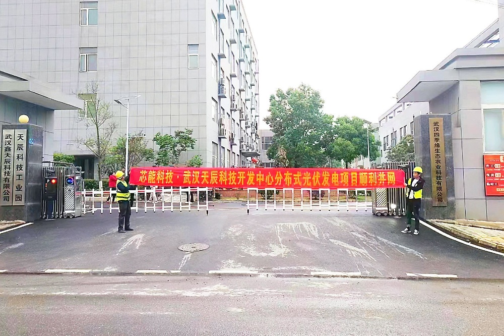 环球国际快讯 | 9.1MW漫衍式光伏项目顺遂开工，，5.25MW漫衍式光伏项目乐成并网_2023_环球国际资讯_新闻资讯_环球国际