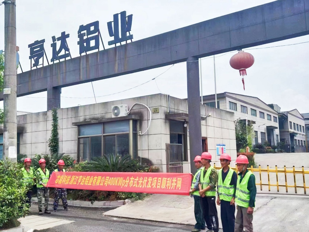 环球国际快讯 | 9.1MW漫衍式光伏项目顺遂开工，，5.25MW漫衍式光伏项目乐成并网_2023_环球国际资讯_新闻资讯_环球国际