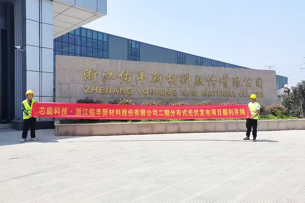 环球国际快讯 | 9.1MW漫衍式光伏项目顺遂开工，，5.25MW漫衍式光伏项目乐成并网_2023_环球国际资讯_新闻资讯_环球国际