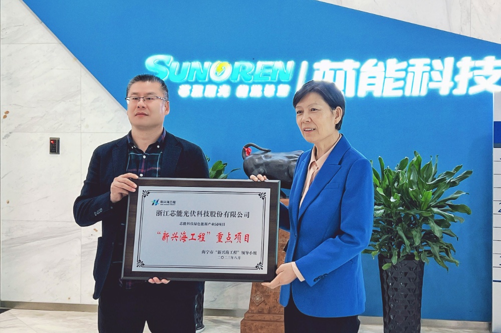 环球国际科技荣获海宁首批“新兴海工程”重点企业，，，张利忠董事长获评“重点企业家”_2023_环球国际资讯_新闻资讯_环球国际