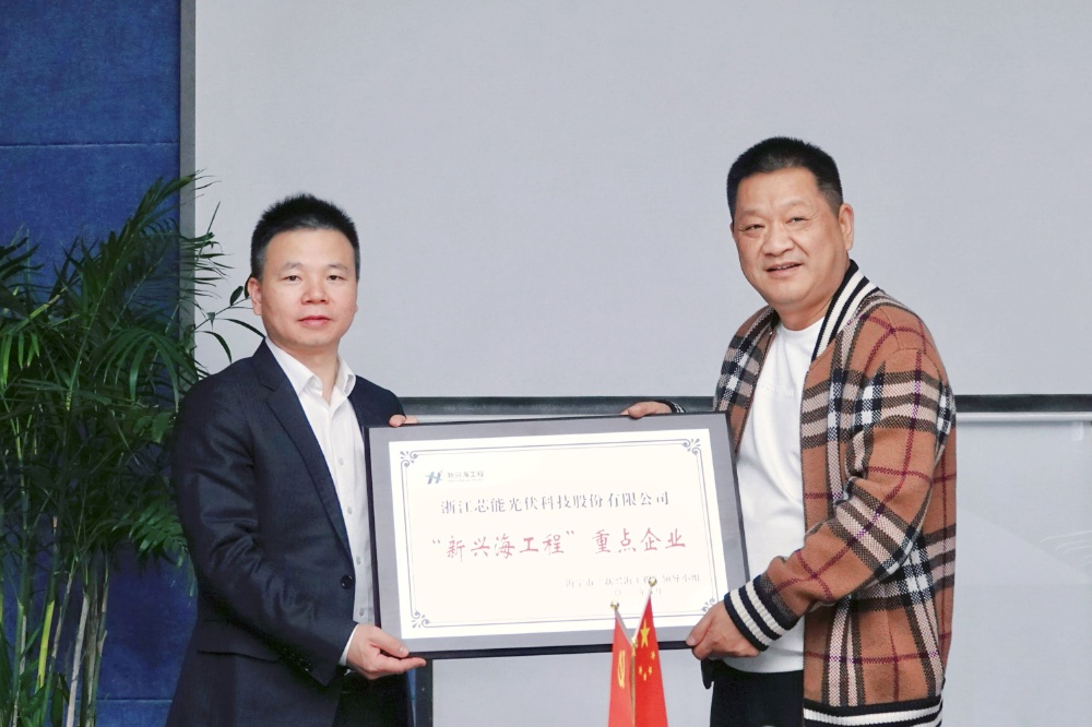 环球国际科技荣获海宁首批“新兴海工程”重点企业，，，张利忠董事长获评“重点企业家”_2023_环球国际资讯_新闻资讯_环球国际