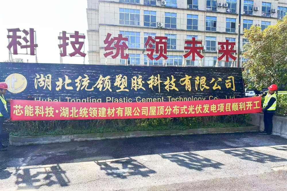环球国际快讯 | 9.5MW漫衍式光伏项目顺遂开工，，，，14.4MW漫衍式光伏项目乐成并网_2023_环球国际资讯_新闻资讯_环球国际