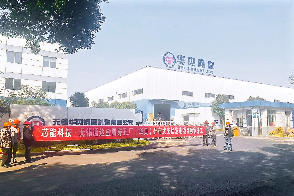 环球国际快讯 | 9.5MW漫衍式光伏项目顺遂开工，，，，14.4MW漫衍式光伏项目乐成并网_2023_环球国际资讯_新闻资讯_环球国际