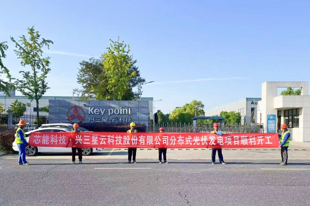 环球国际快讯 | 9.5MW漫衍式光伏项目顺遂开工，，，，14.4MW漫衍式光伏项目乐成并网_2023_环球国际资讯_新闻资讯_环球国际