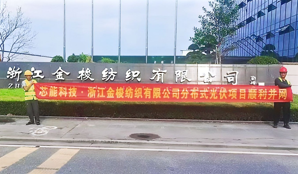 环球国际快讯 | 9.5MW漫衍式光伏项目顺遂开工，，，，14.4MW漫衍式光伏项目乐成并网_2023_环球国际资讯_新闻资讯_环球国际