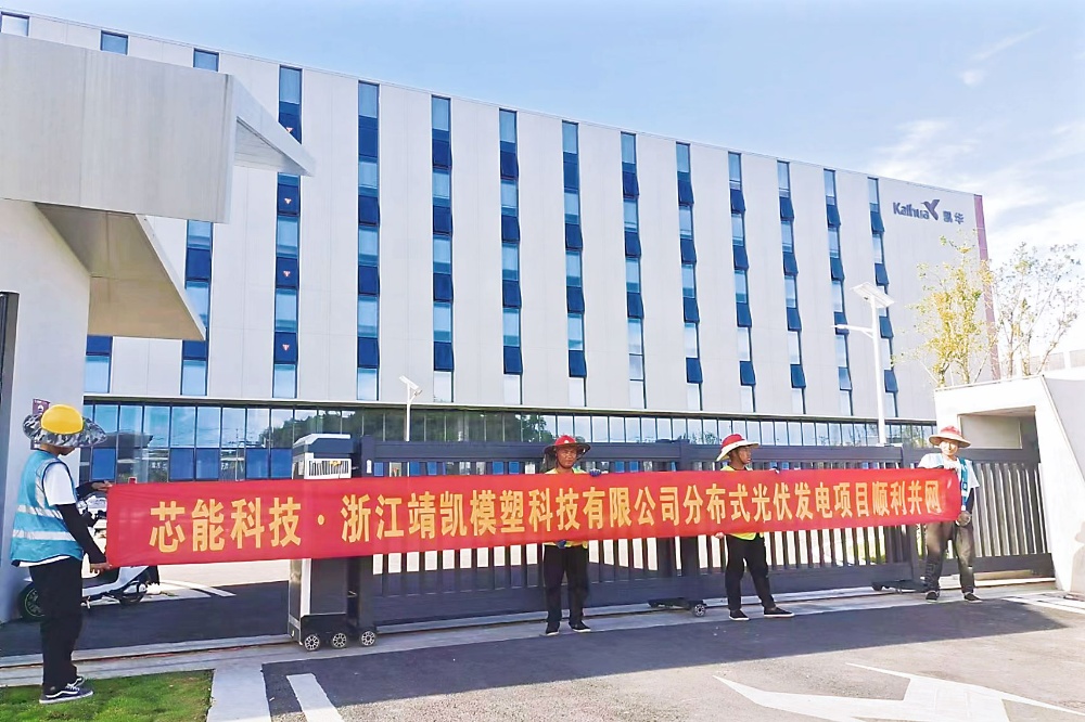 环球国际快讯 | 9.5MW漫衍式光伏项目顺遂开工，，，，14.4MW漫衍式光伏项目乐成并网_2023_环球国际资讯_新闻资讯_环球国际
