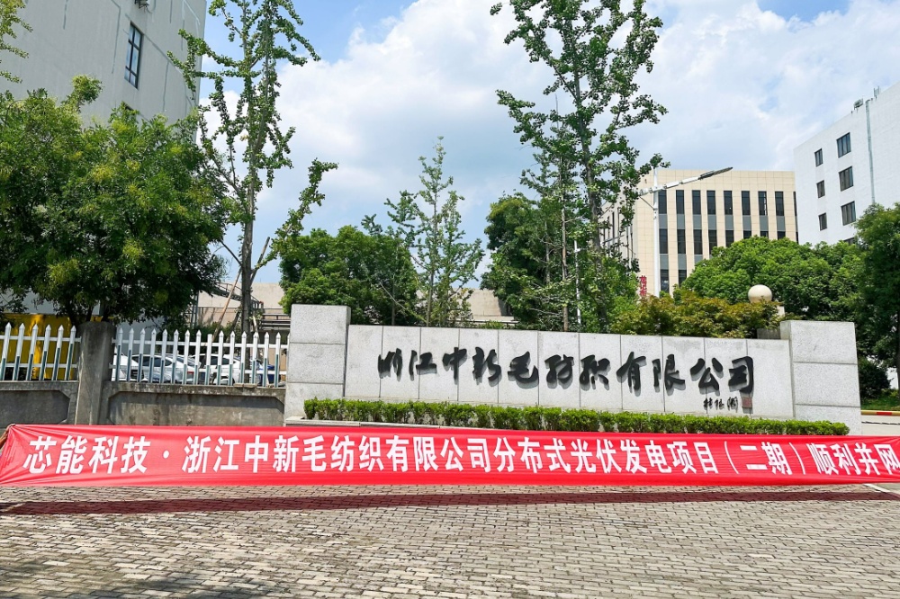 环球国际快讯 | 9.5MW漫衍式光伏项目顺遂开工，，，，14.4MW漫衍式光伏项目乐成并网_2023_环球国际资讯_新闻资讯_环球国际
