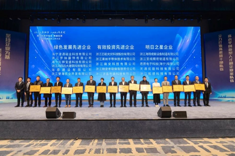 环球国际科技荣获有用投资先进企业、慈善之星先进单位_2024_环球国际资讯_新闻资讯_环球国际