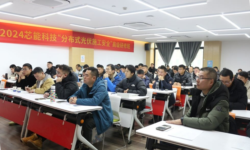 环球国际科技乐成举行“漫衍式光伏施工清静”高级研修班_2024_环球国际资讯_新闻资讯_环球国际