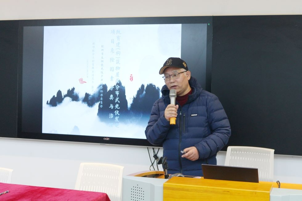 环球国际科技乐成举行“漫衍式光伏施工清静”高级研修班_2024_环球国际资讯_新闻资讯_环球国际