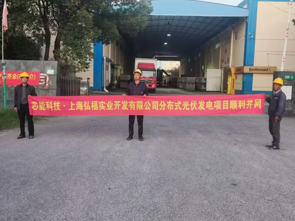 环球国际快讯 | 14MW漫衍式光伏及3.91MWh工商业储能项目顺遂并网_2025_环球国际资讯_新闻资讯_环球国际