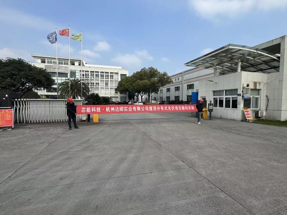环球国际快讯 | 14MW漫衍式光伏及3.91MWh工商业储能项目顺遂并网_2025_环球国际资讯_新闻资讯_环球国际