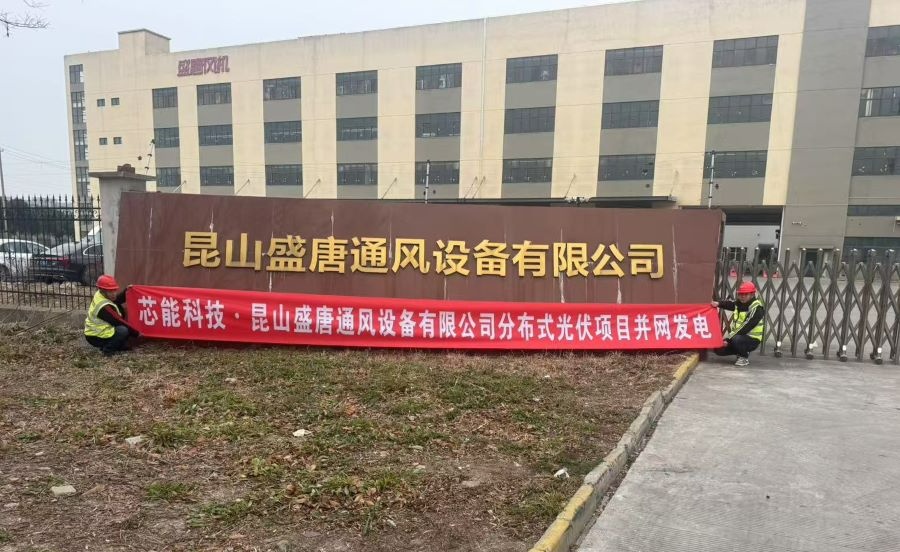 环球国际快讯 | 20.68MW漫衍式光伏项目顺遂开工，，9.92MW漫衍式光伏项目顺遂并网_2025_环球国际资讯_新闻资讯_环球国际