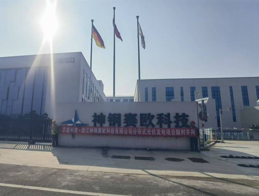 环球国际快讯 | 20.68MW漫衍式光伏项目顺遂开工，，9.92MW漫衍式光伏项目顺遂并网_2025_环球国际资讯_新闻资讯_环球国际