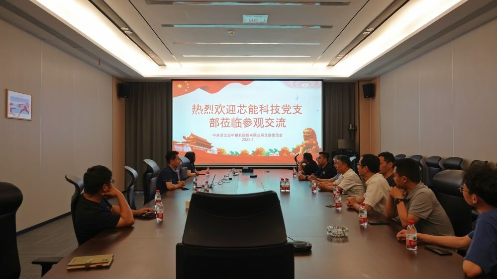 建引领聚协力，，，营业协同谱新篇——环球国际科技党支部赴田中精机旅行交流_2025_环球国际资讯_新闻资讯_环球国际